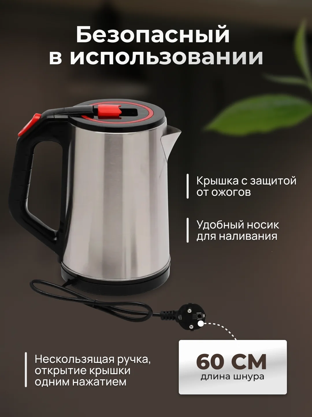 Угольный электрический чайник из нержавеющей стали, электрочайник, 1500 Вт, 1,8 л