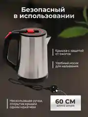 Угольный электрический чайник из нержавеющей стали, электрочайник, 1500 Вт, 1,8 л