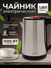 Угольный электрический чайник из нержавеющей стали, электрочайник, 1500 Вт, 1,8 л