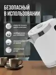 Белый электрический чайник из нержавеющей стали, электрочайник, 1500 Вт, 1,8 л