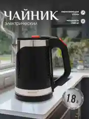 Тёмно-серый электрический чайник из нержавеющей стали, электрочайник, 1500 Вт, 1,8 л