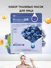 Синий маска для лица тканевая 5, 10, 15, 20 шт