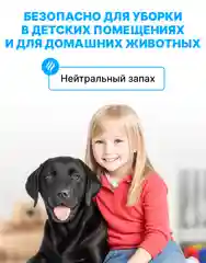 SPELL Концентрат для мытья полов без разводов 1л., средство для полов экологичное