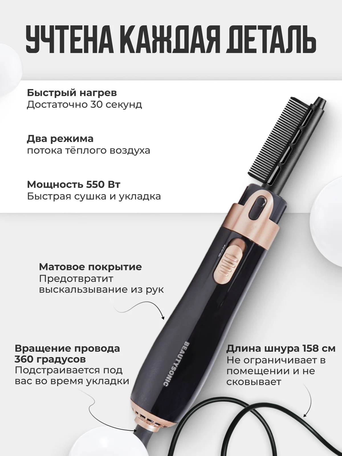 Фен для волос, стайлер, фен-щетка, мультистайлер для сушки и укладки, 4 насадки