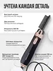 Фен для волос, стайлер, фен-щетка, мультистайлер для сушки и укладки, 4 насадки