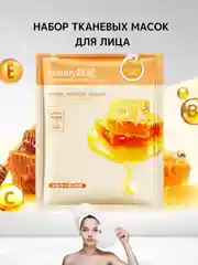 Манго маска для лица тканевая 5, 10, 15, 20 шт