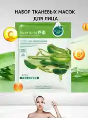 Лайм маска для лица тканевая 5, 10, 15, 20 шт