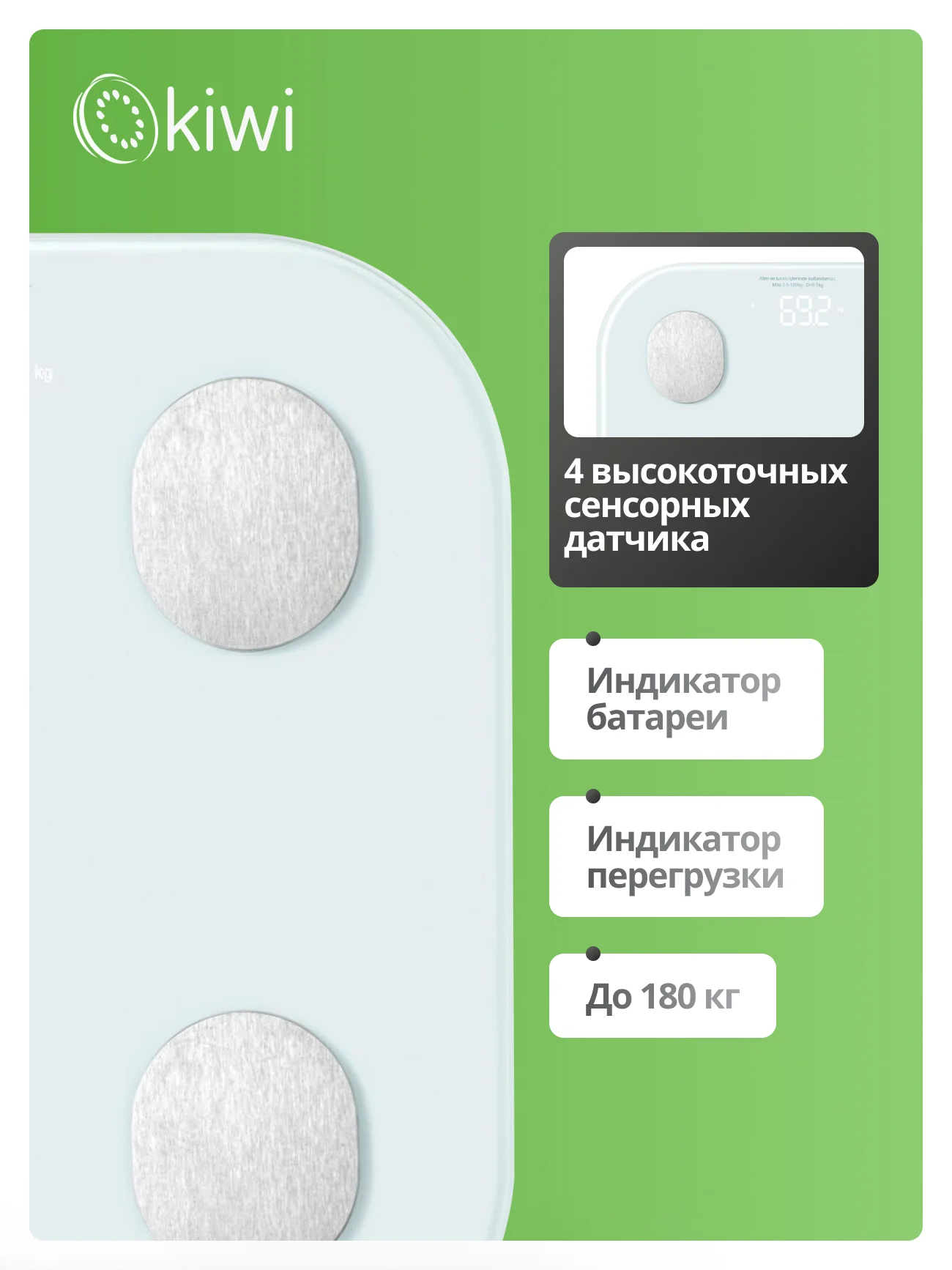 Умные напольные весы электронные с Bluetooth подключением к телефону KIWI KBS-1084