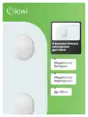 Умные напольные весы электронные с Bluetooth подключением к телефону KIWI KBS-1084