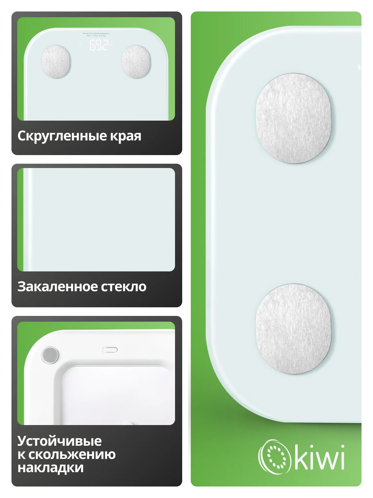 Умные напольные весы электронные с Bluetooth подключением к телефону KIWI KBS-1084