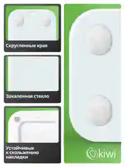 Умные напольные весы электронные с Bluetooth подключением к телефону KIWI KBS-1084