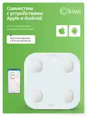 Умные напольные весы электронные с Bluetooth подключением к телефону KIWI KBS-1084