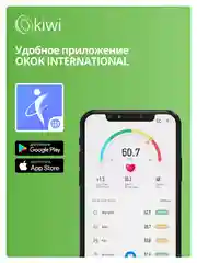 Умные напольные весы электронные с Bluetooth подключением к телефону KIWI KBS-1084