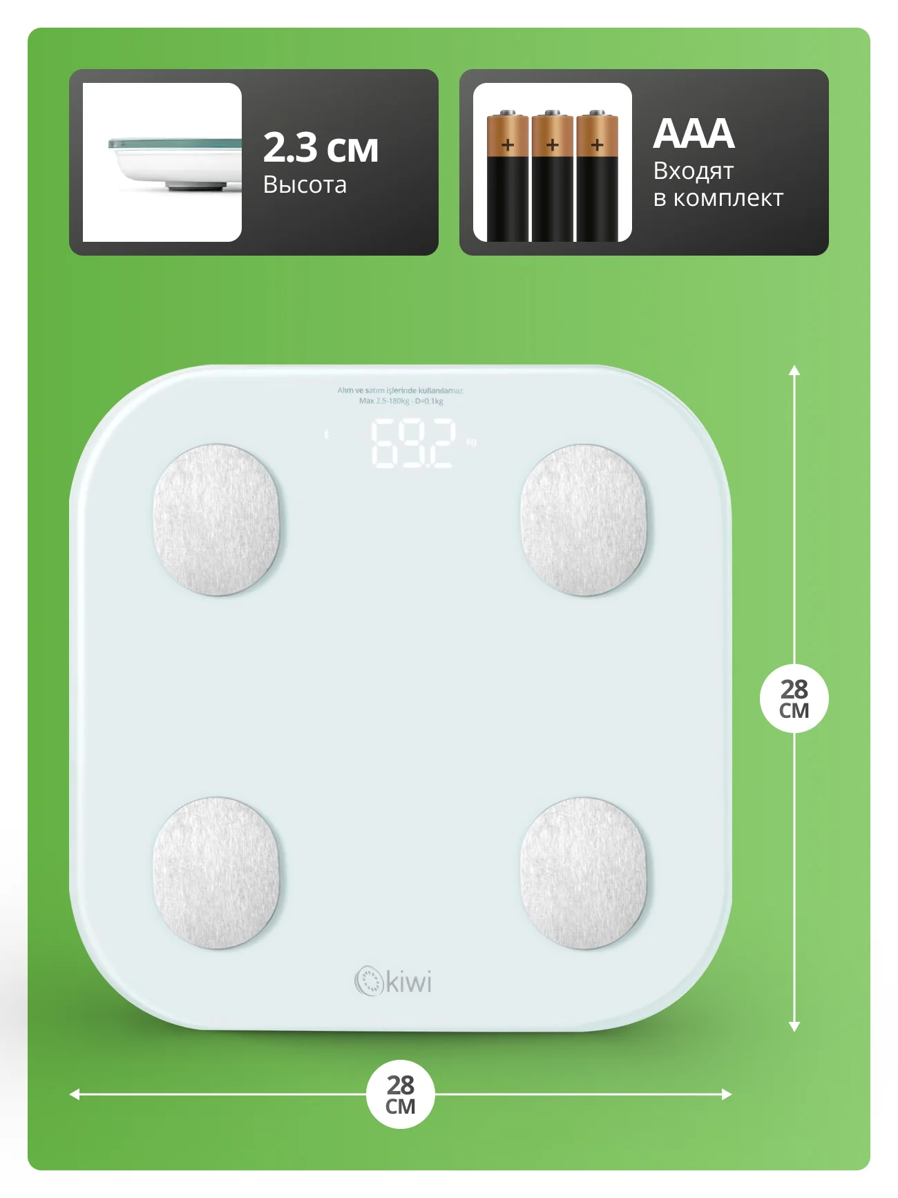 Умные напольные весы электронные с Bluetooth подключением к телефону KIWI KBS-1084