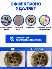 SPELL Чистящее средство для ванной и сантехники: антиналет и сияние, 600 мл
