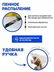 SPELL Чистящее средство для ванной и сантехники: антиналет и сияние, 600 мл