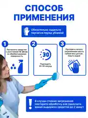 SPELL Чистящее средство для ванной и сантехники: антиналет и сияние, 600 мл