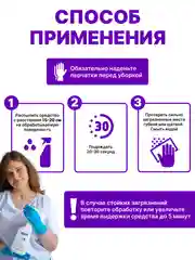 SPELL Чистящее средство для акриловых ванн и поверхностей, 600 мл