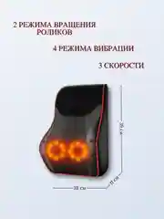 Массажное устройство, массажер, массажная подушка для шеи, плеч, талии, спины с пультом