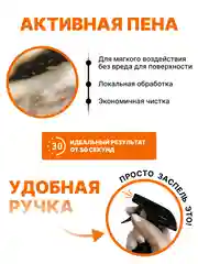SPELL Антижир: чистящее средство для стеклокерамических плит, 600 мл