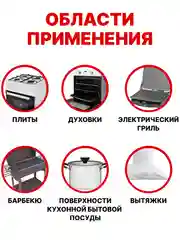 SPELL Чистящее средство для кухни Антижир, 600 мл