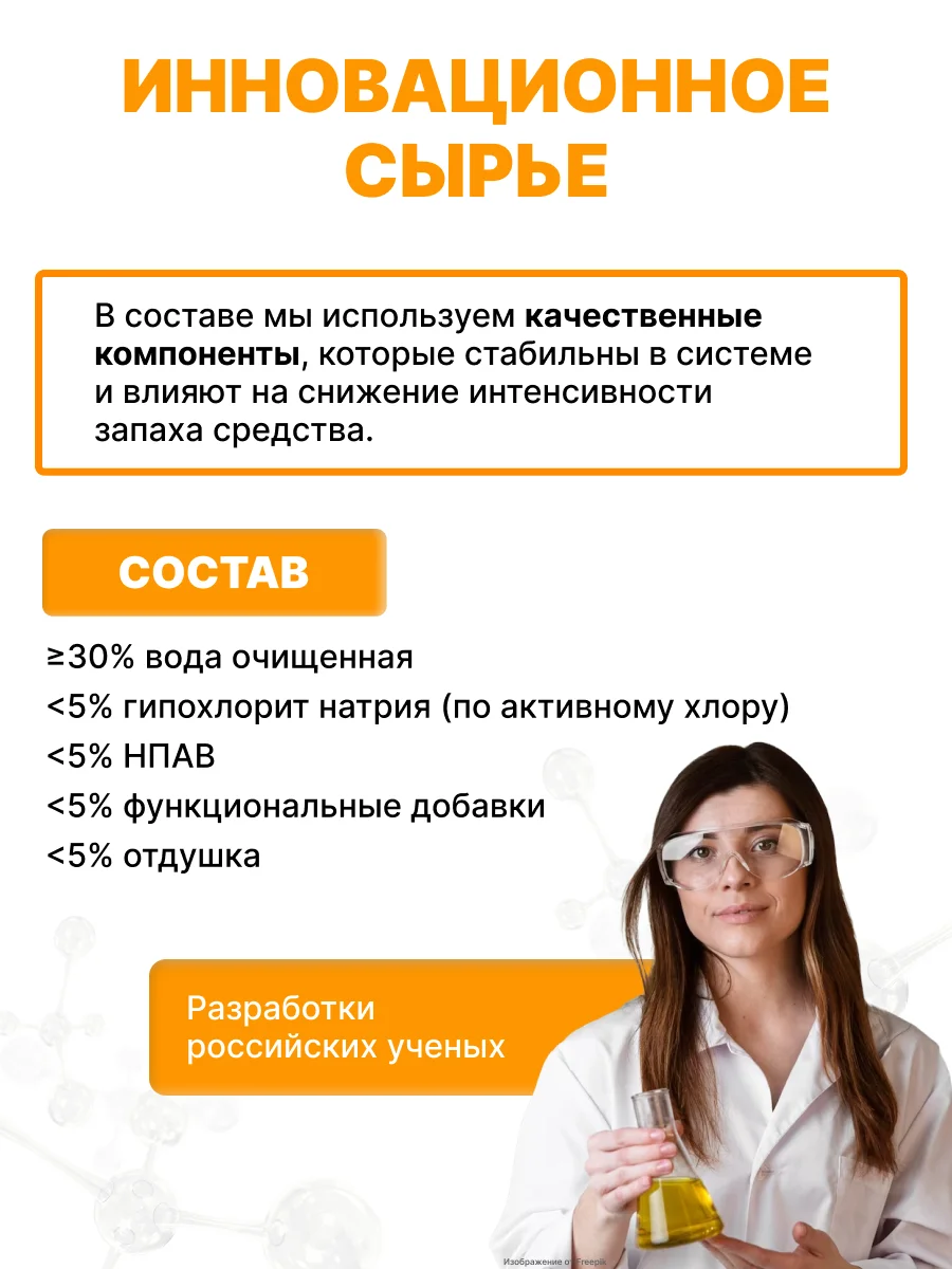 SPELL Средство чистящее для удаления плесени, 600 мл