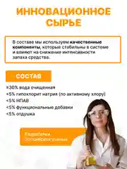 SPELL Средство чистящее для удаления плесени, 600 мл