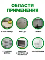 SPELL Чистящее средство для кухонных поверхностей , 600 мл