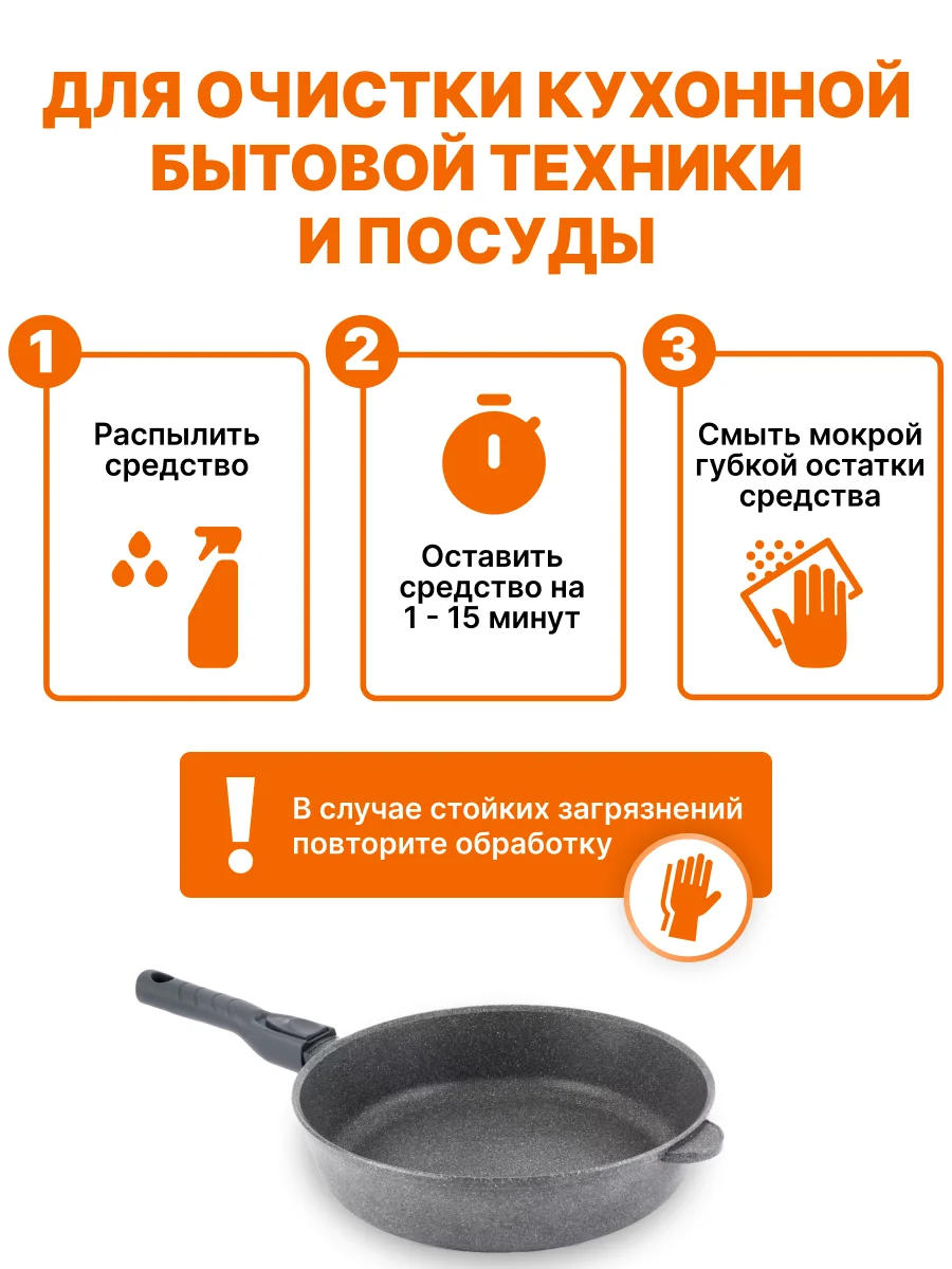 SPELL Антижир: чистящее средство для стеклокерамических плит, 600 мл