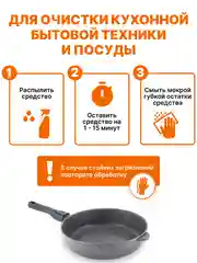 SPELL Антижир: чистящее средство для стеклокерамических плит, 600 мл