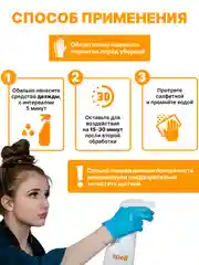 SPELL Средство чистящее для удаления плесени, 600 мл