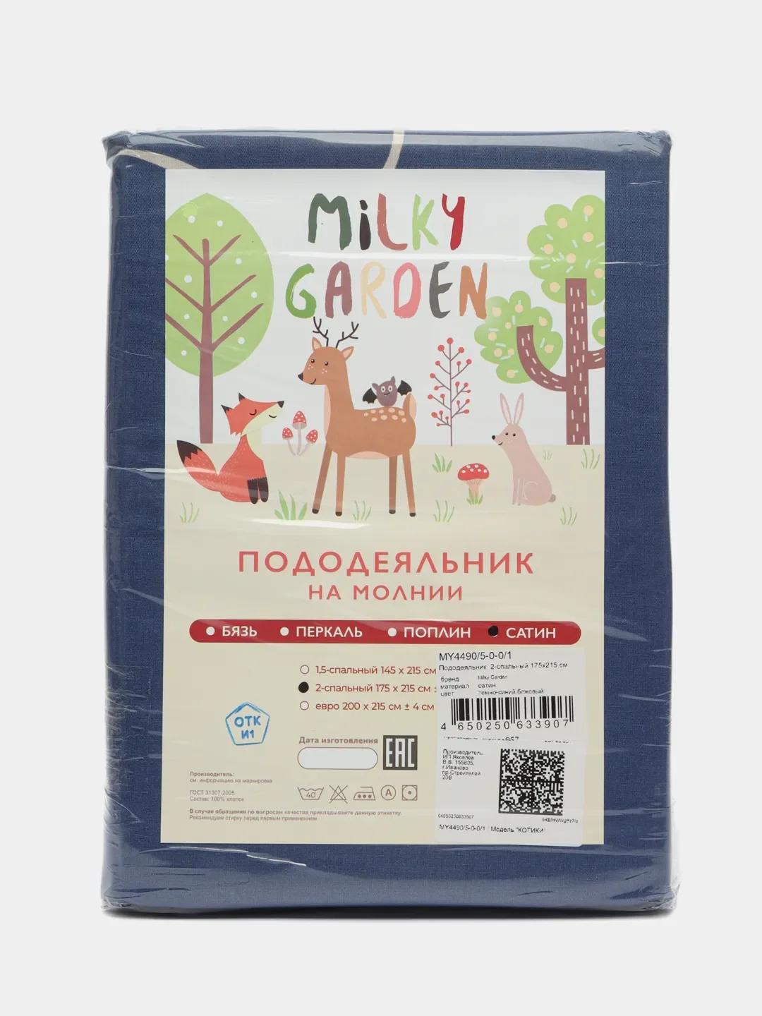 Пододеяльник  Milky Garden "Котики", сатин