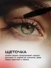 Алый тушь для ресниц черная, объемная, удлиняющая, с силиконовой щеточкой
