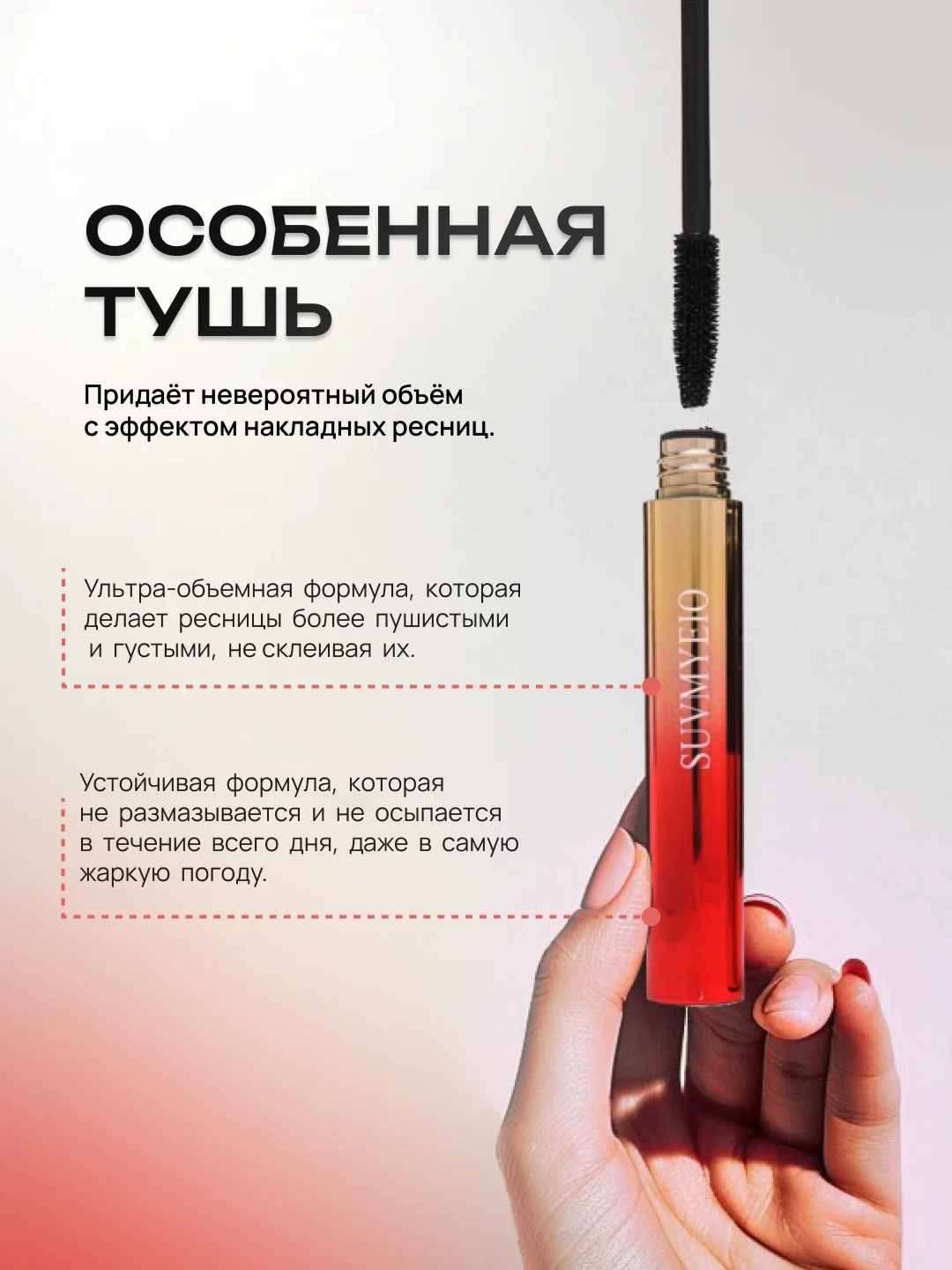 Алый тушь для ресниц черная, объемная, удлиняющая, с силиконовой щеточкой