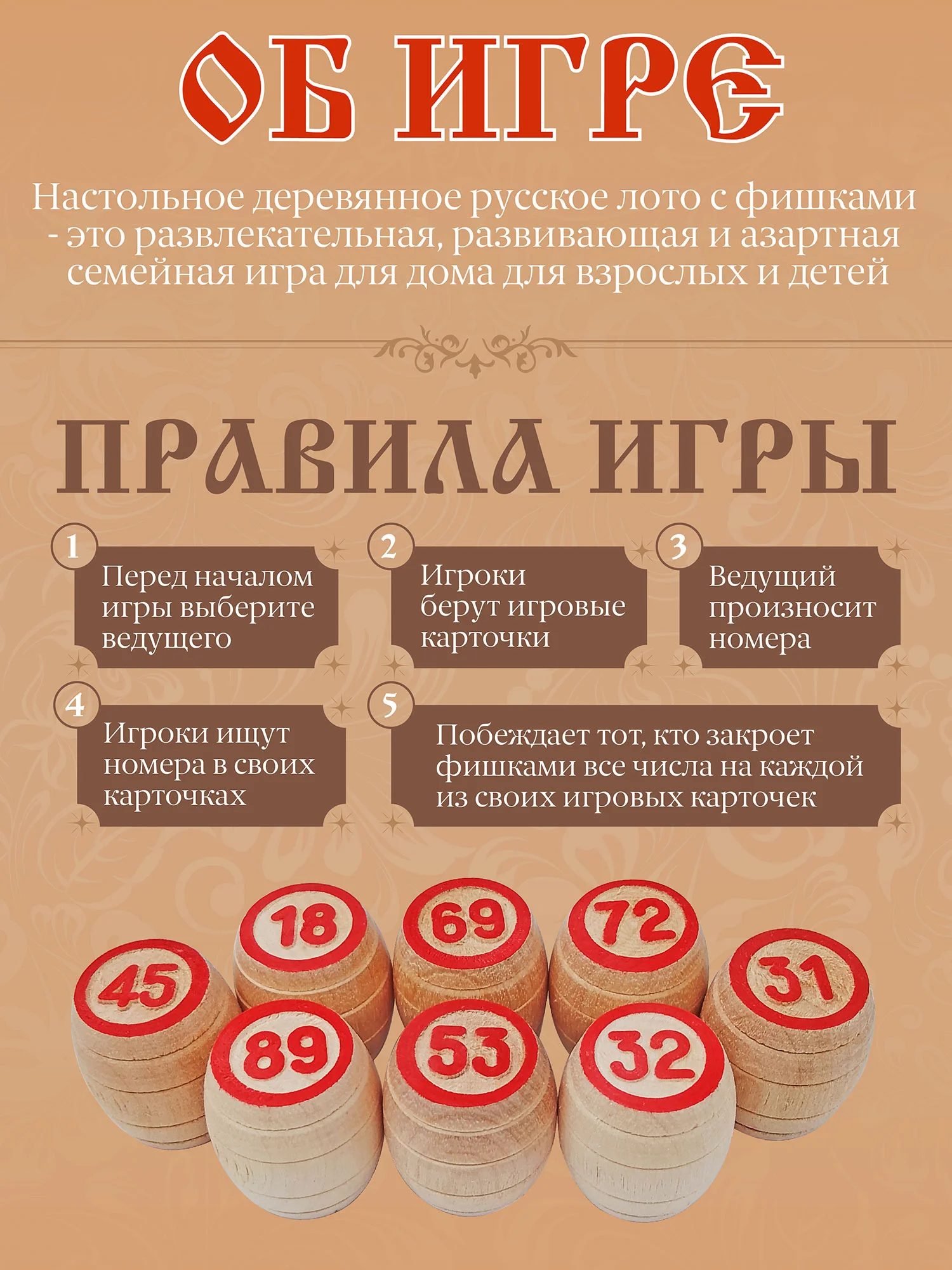 Русское лото в жестяной коробке Нескучные игры