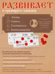 Русское лото в жестяной коробке Нескучные игры