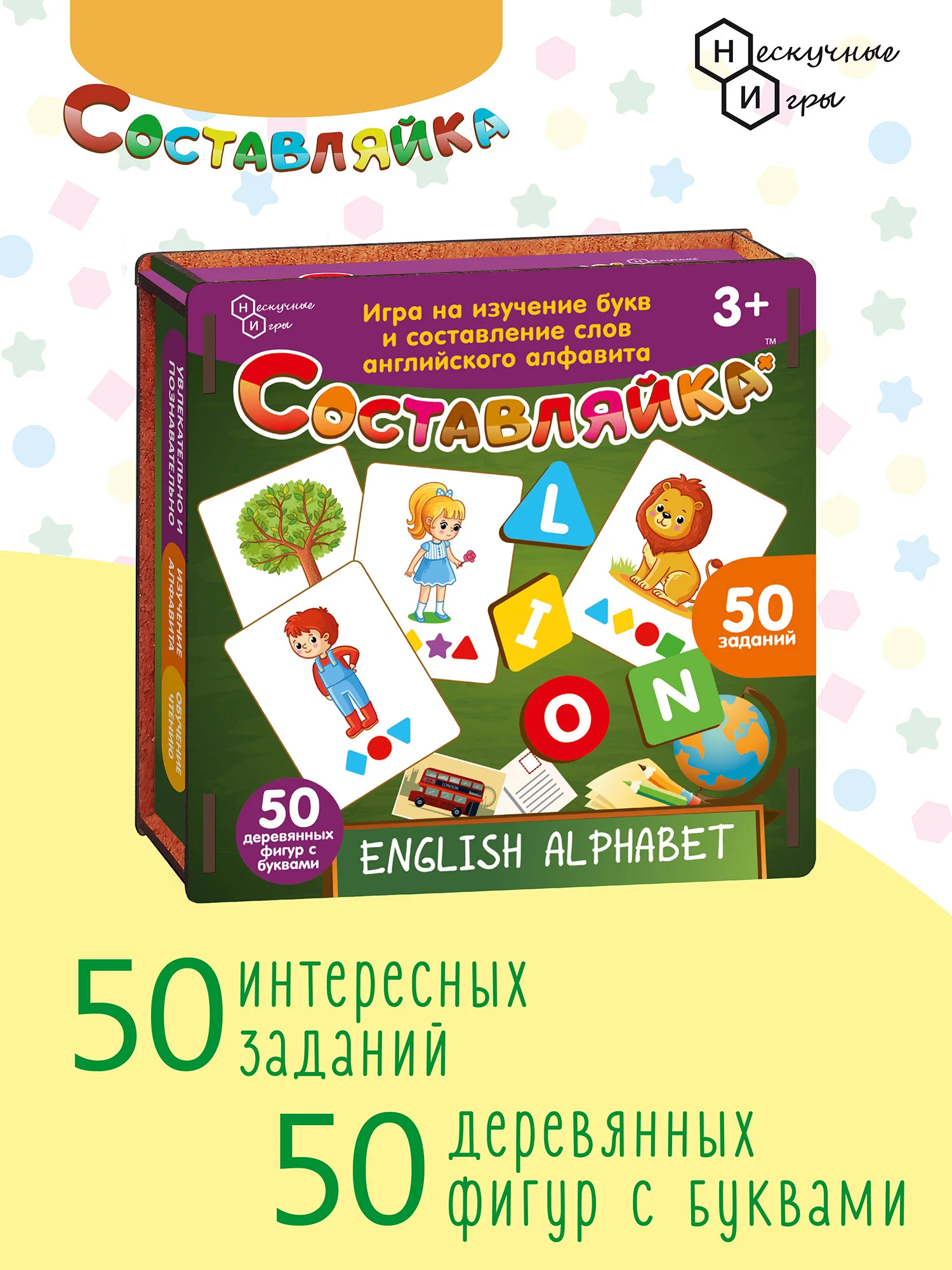 Детская деревянная игра Нескучные игры "Составляйка" 25 двусторонних карточек