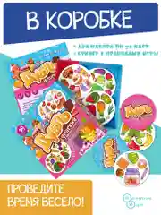 Настольная игра Нескучные игры Дубль детский 2в1 "Сад и огород + Сладости"