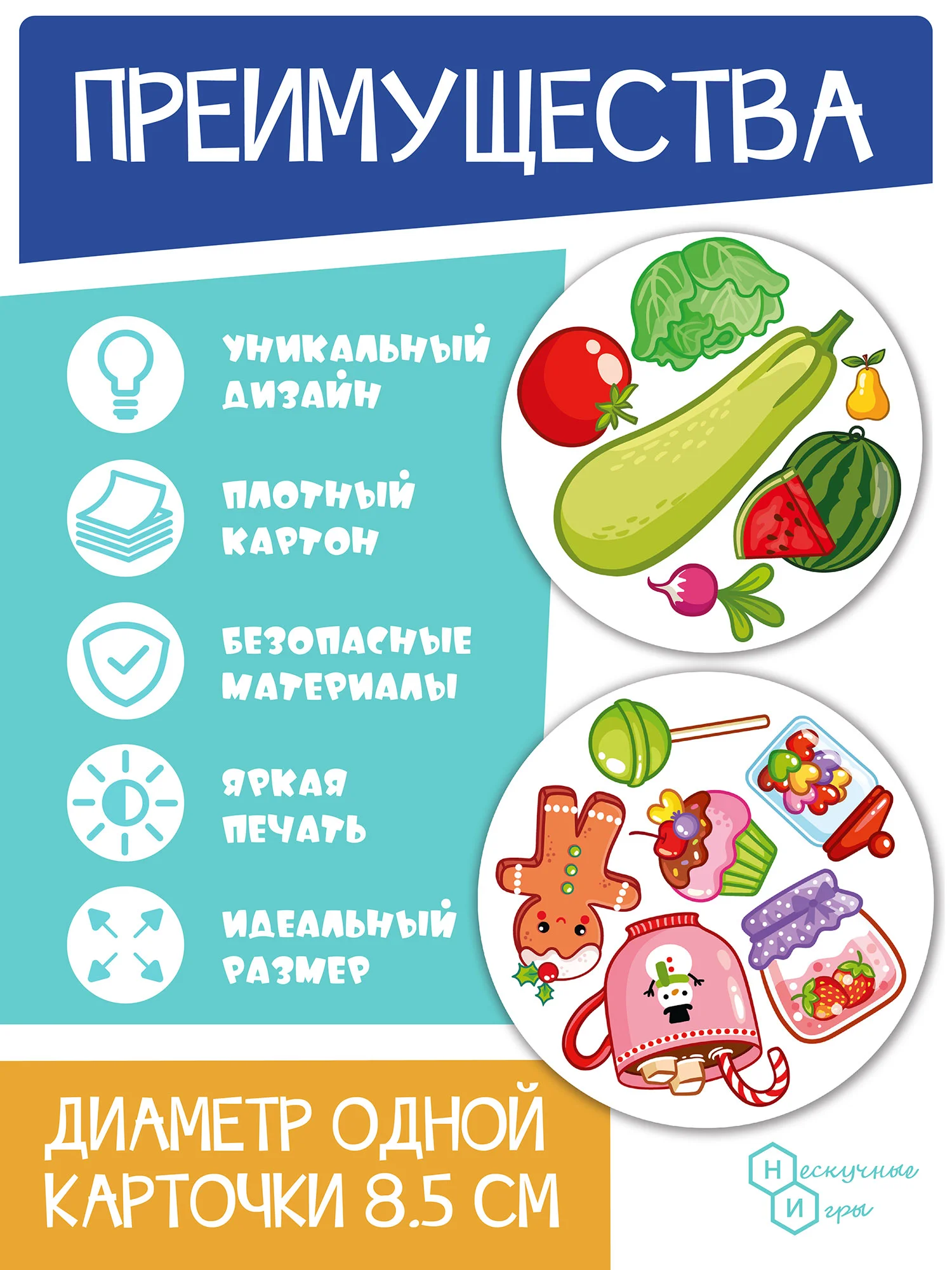 Настольная игра Нескучные игры Дубль детский 2в1 "Сад и огород + Сладости"