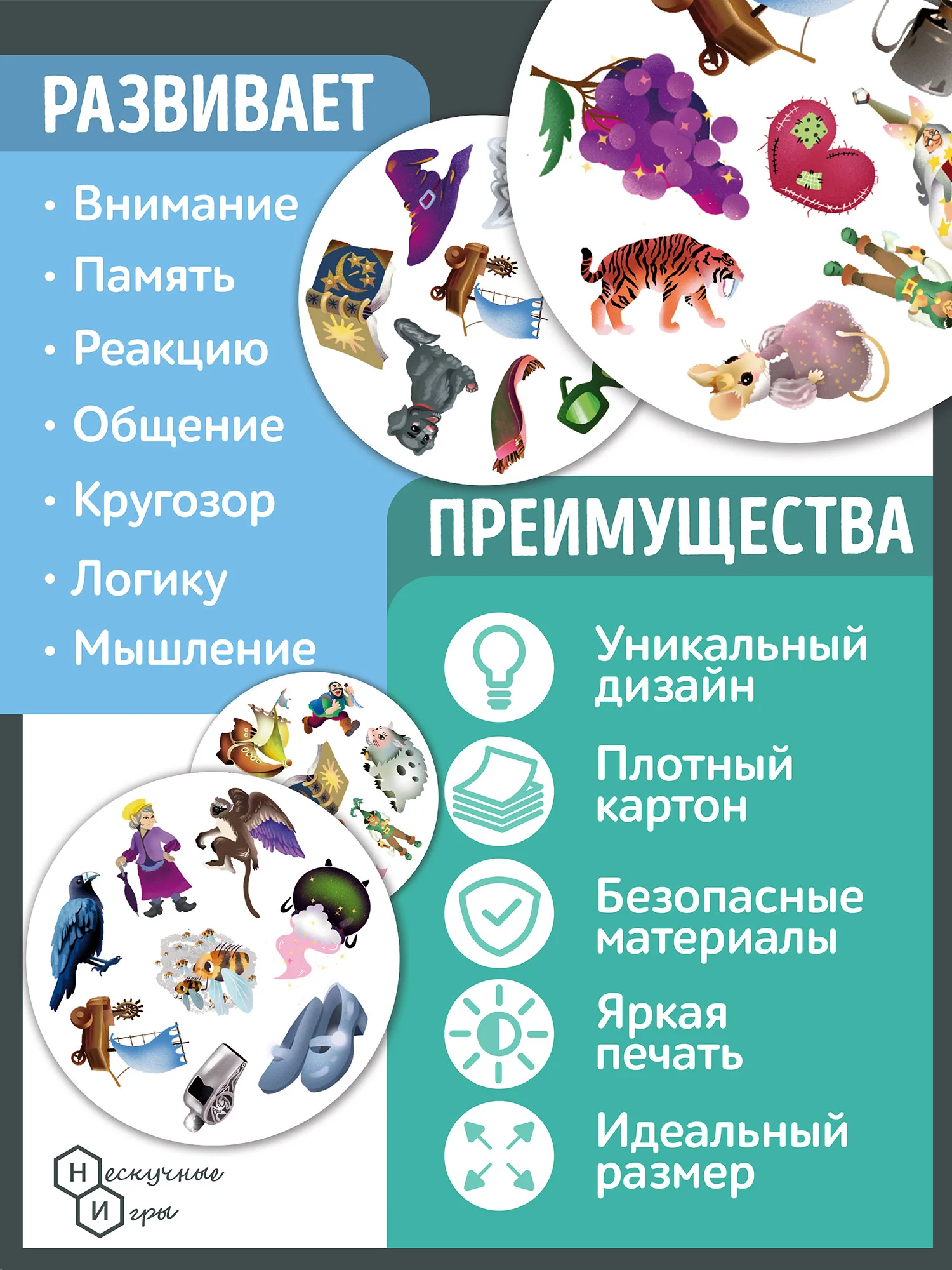 Настольная игра Нескучные игры "Дубль. Волшебник изумрудного города"