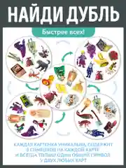Настольная игра Нескучные игры "Дубль. Волшебник изумрудного города"