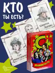 Набор карточных игр Нескучные игры "Фанты", "Мафия", "Я знаменитость", в коробке