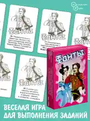 Набор карточных игр Нескучные игры "Фанты", "Мафия", "Я знаменитость", в коробке