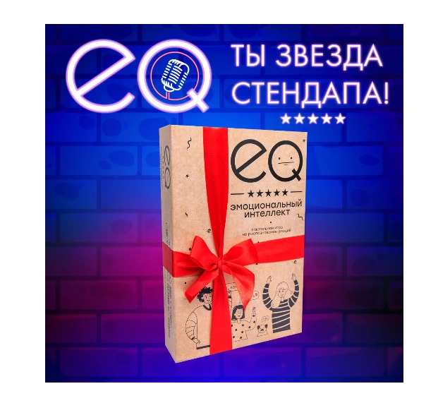 Настольная игра Нескучные игры "Эмоциональный интеллект"