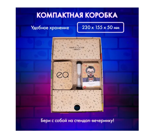 Настольная игра Нескучные игры "Эмоциональный интеллект"
