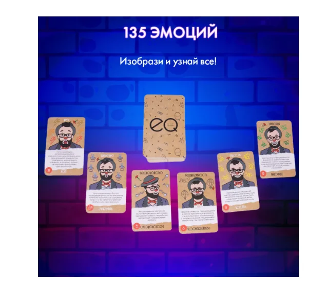 Настольная игра Нескучные игры "Эмоциональный интеллект"