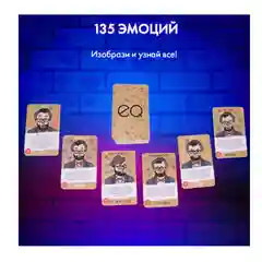 Настольная игра Нескучные игры "Эмоциональный интеллект"