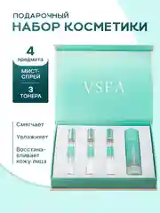 Бирюзовый подарочный набор косметики для женщин, подарок подруге, девушке, девочке, бьюти бокс