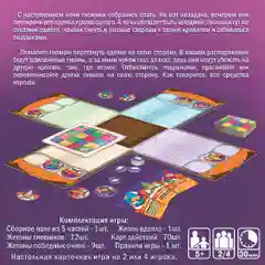 Настольная игра Нескучные игры "Мое одеяло!"