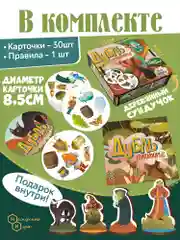 Настольная игра Нескучные игры "Дубль. Лукоморье"